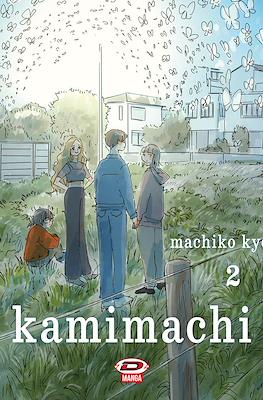 Kamimachi #2