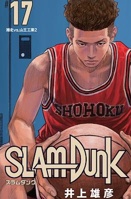 Slam Dunk - スラムダンク #17
