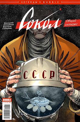 Легенды Bubble #21