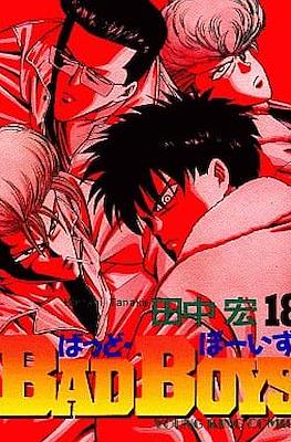 Bad Boysうどほーいて #18