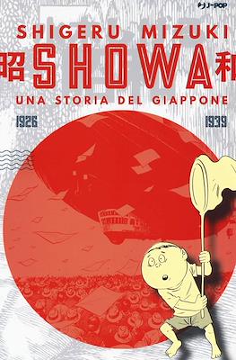 Showa. Una storia del Giappone. #1