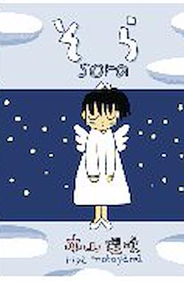 Beans Comic Book #7