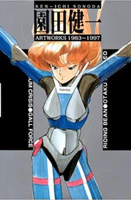 園田健一ARTWORKS 1983‐1997