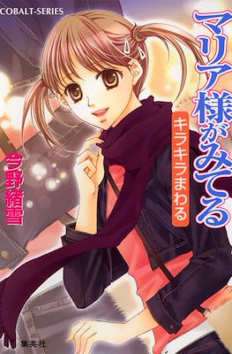 マリア様がみてる (Maria-sama ga Miteru) #30