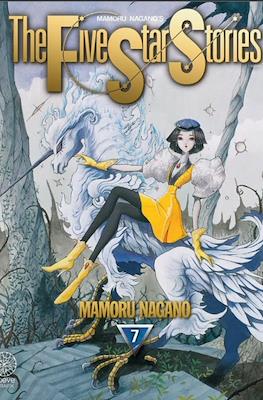The Five Star Stories #7