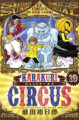 Karakuri Circus からくりサーカス Le Cirque de Karakuri #19