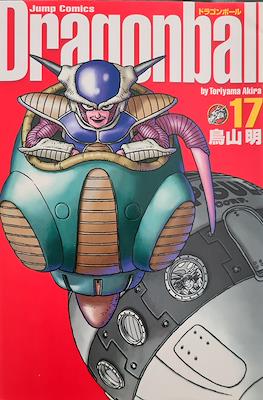 Dragon Ball - Complete Edition (Rústica con sobrecubierta) #17