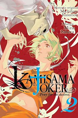 Kamisama no Joker #2