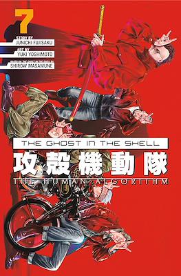 The Ghost in the Shell: The Human Algorithm #7