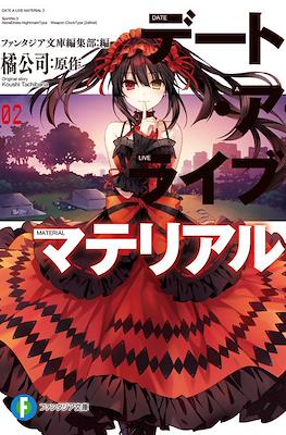 Date A Live Material デート・ア・ライブ マテリアル #2