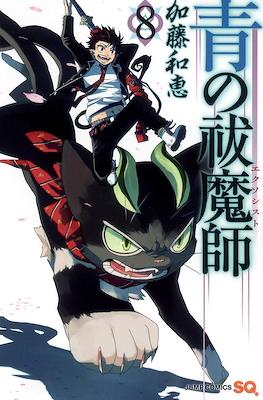 青の祓魔師 / Ao no Exorcist #8