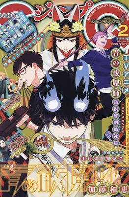Jump SQ 2024 #2