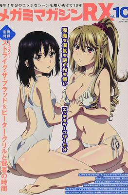 メガミマガジン RX (Megami Magazine RX) #10