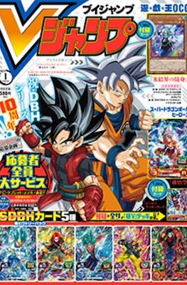 V-Jump 2021 (Revista) #1