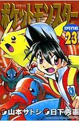 ポケットモンスターSpecial (Pocket Monster Special) #23