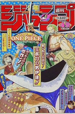 Weekly Shōnen Jump 1999 (Revista) #49