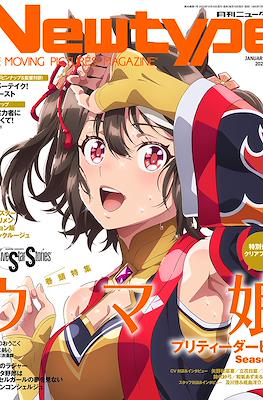 ニュータイプ Newtype 2024 #1