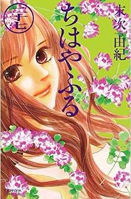 ちはやふる (Chihayafuru) (Rústica con sobrecubierta) #27