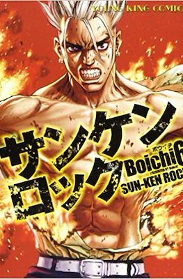 サンケンロック Sun-Ken Rock #6