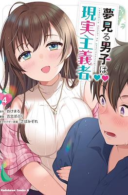 夢見る男子は現実主義者 Yume Miru Danshi wa Genjitsushugisha #4