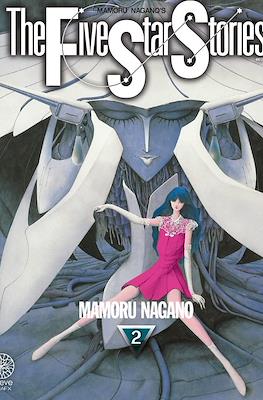 The Five Star Stories #2