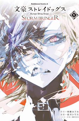 Bungo Stray Dogs Storm Bringer 文豪ストレイドッグス