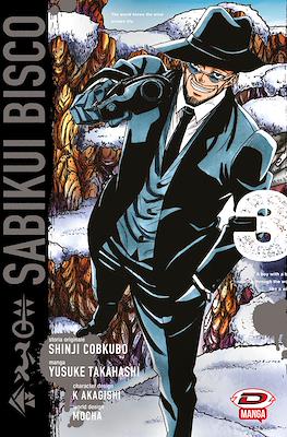 Sabikui Bisco #3