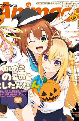 Animage #557