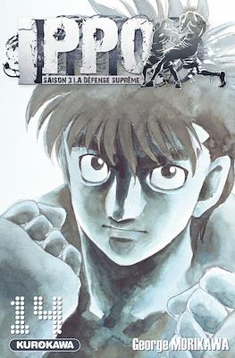 Ippo The Fighting (Broché) #60