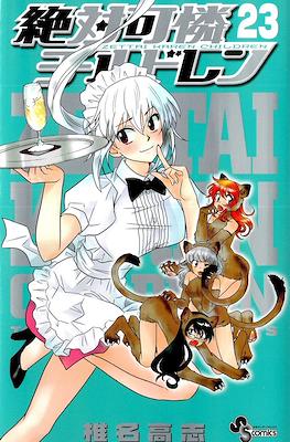 絶対可憐チルドレン Zettai Karen Chirudoren #23