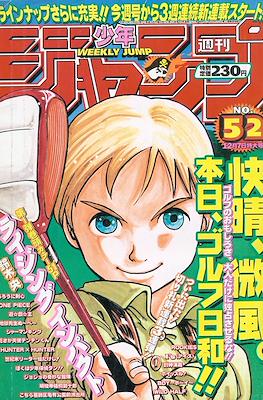 Weekly Shōnen Jump 1998 #52