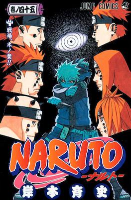 Naruto ナルト (Rústica con sobrecubierta) #45