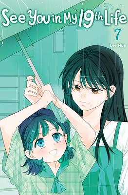 See You in My 19th Life (Softcover) #7