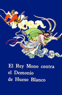 El Rey Mono contra el Demonio de Hueso Blanco