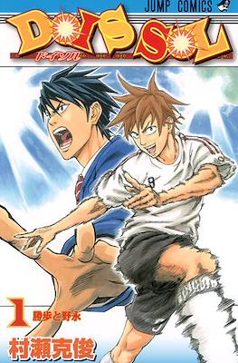 Dois Sol ドイソル #1