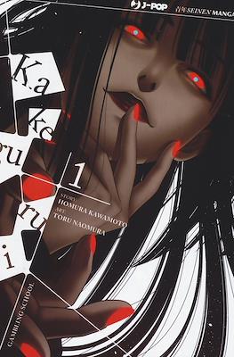 Kakegurui