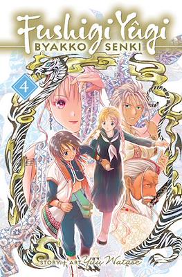 Fushigi Yugi: Byakko Senki (Softcover) #4
