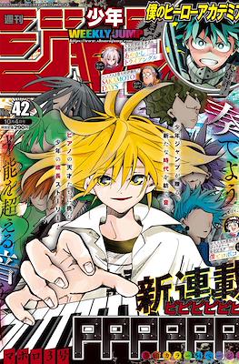 Weekly Shonen Jump 2021 (Revista) #42