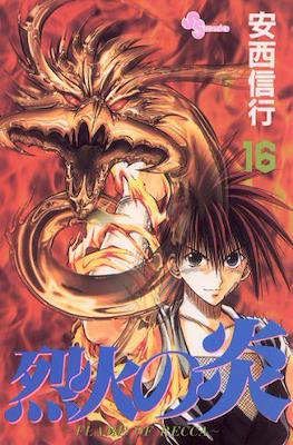 Flame of Recca #16