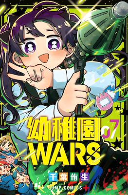 Kindergarten Wars #7