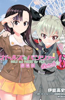 ガールズ＆パンツァー 劇場版 Variante Girls und Panzer der Film Variante #6