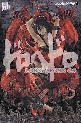 Dorohedoro #6