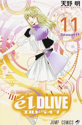 エルドライブ élDLIVE #11