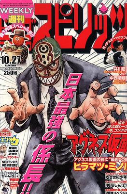 週刊ビッグコミックスピリッツ 2003 Big Comic Spirits #46