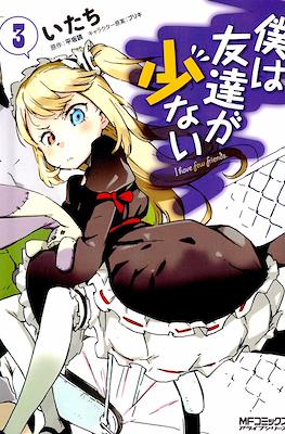 僕は友達が少ない I have few friends (Boku wa Tomodachi ga Sukunai) #3