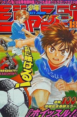 Weekly Shōnen Jump 2000 #18