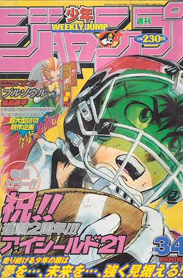 Weekly Shōnen Jump 2004 #34