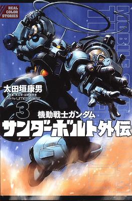 Mobile Suit Gundam Thunderbolt gaiden #3
