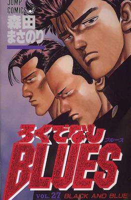 ろくでなしBlues (Rokudenashi Blues) #27