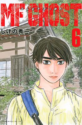 MF Ghost MFゴースト #6